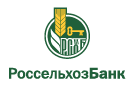 Банк Россельхозбанк в Щелкуне
